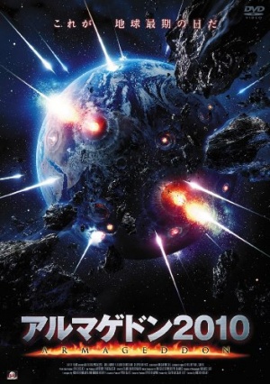 Meteor Apocalypse