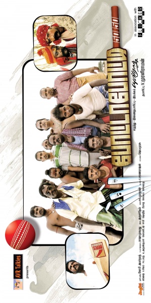 Potta Potti