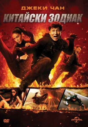 DVD