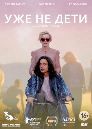DVD