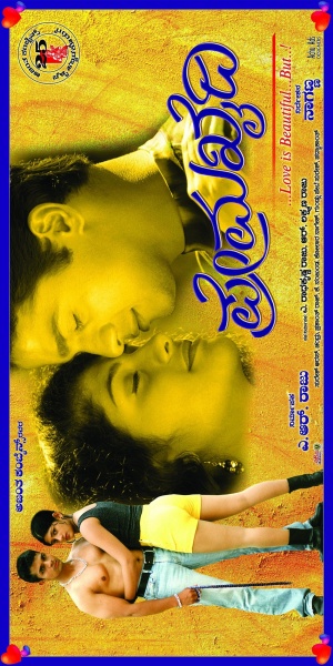 Prema Khai