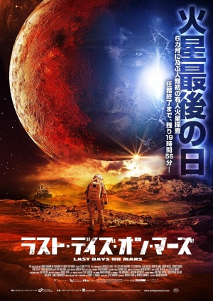 The Last Days on Mars