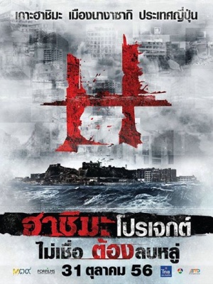 H Project