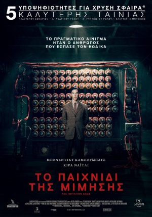 The Imitation Game