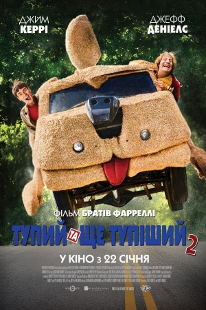 Dumb and Dumber To
