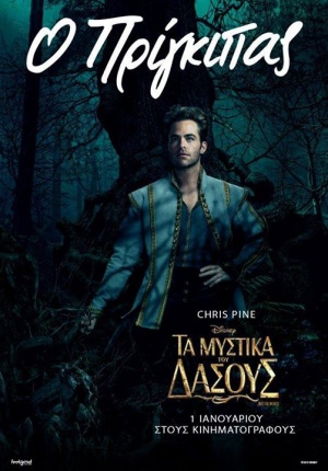 Into the Woods