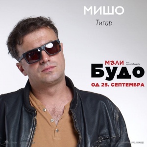 Mali Budo