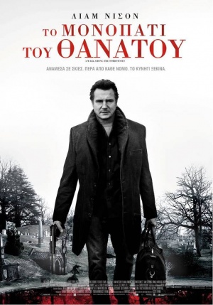 A Walk Among the Tombstones