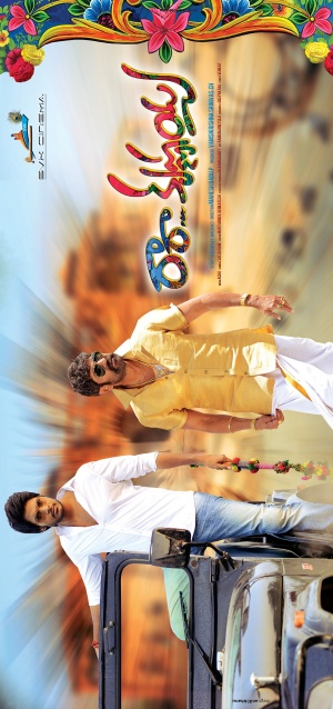Ra Ra Krishnayya