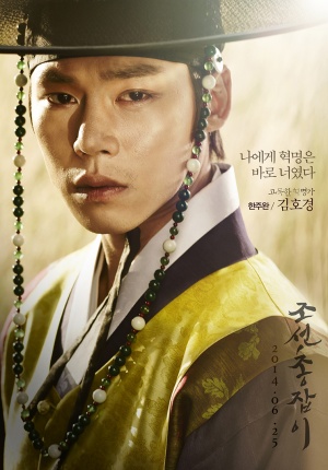 Jo-seon chong-jab-i