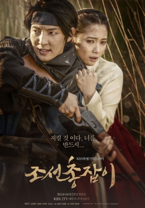 Jo-seon chong-jab-i