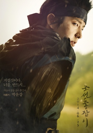Jo-seon chong-jab-i
