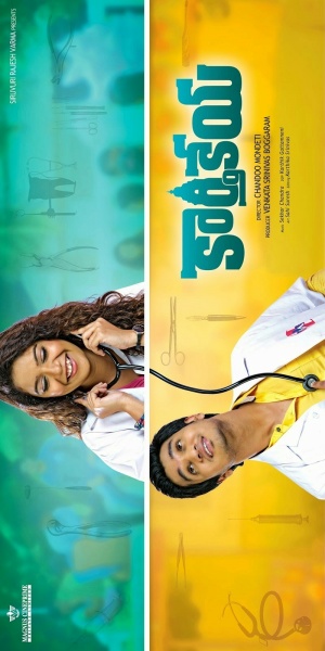 Karthikeya