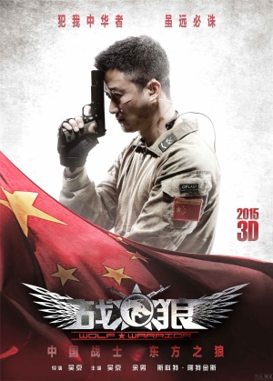 Zhan lang