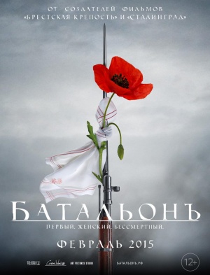 Batalon