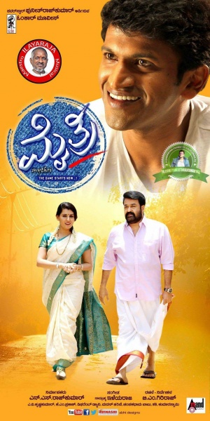 Mythri