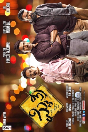 Mythri