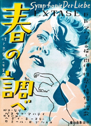 Ekstase