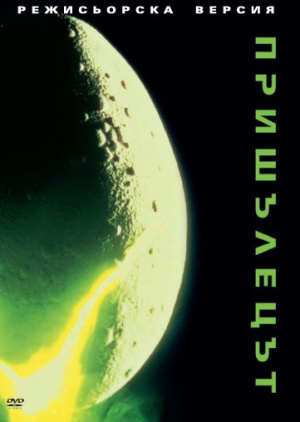 DVD