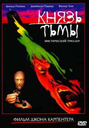 DVD