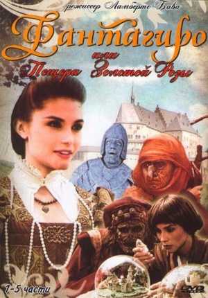 Fantaghirò 3