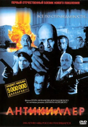 DVD