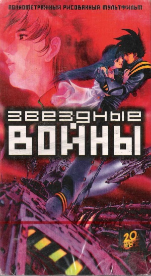 Macross Zero