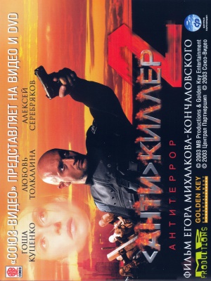 Video release