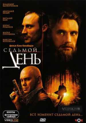 DVD