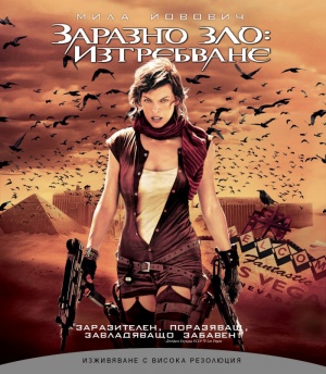 Blu-Ray