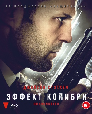 Blu-Ray