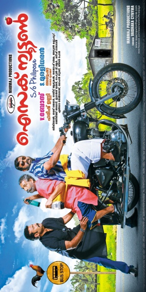 Isaac Newton Son of Philipose