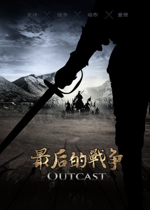 Outcast