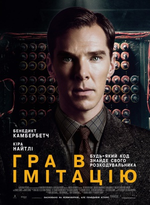 The Imitation Game