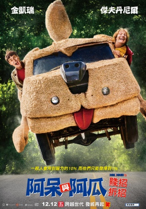 Dumb and Dumber To