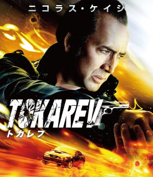 Blu-Ray