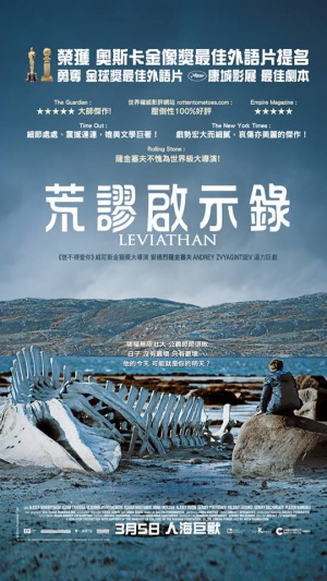 Leviafan