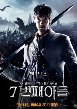 Seventh Son
