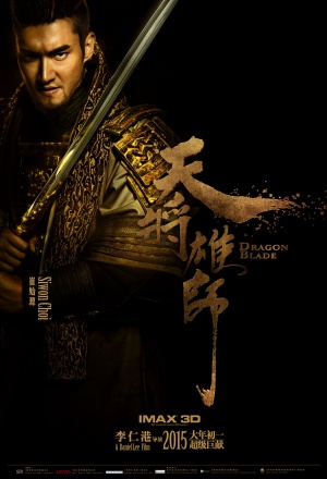 Tian jiang xiong shi
