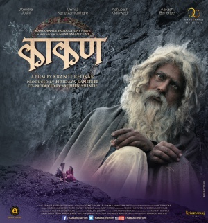 Kaakan