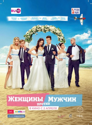 Zhenshchiny protiv muzhchin