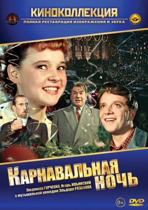 DVD
