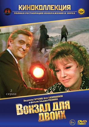 DVD