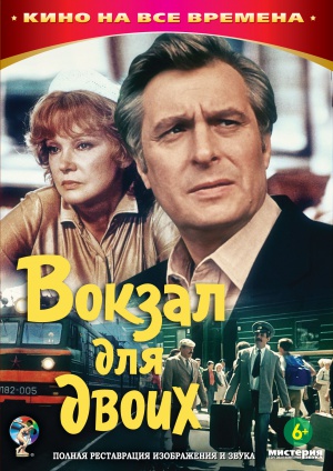 DVD