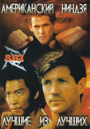 American Ninja