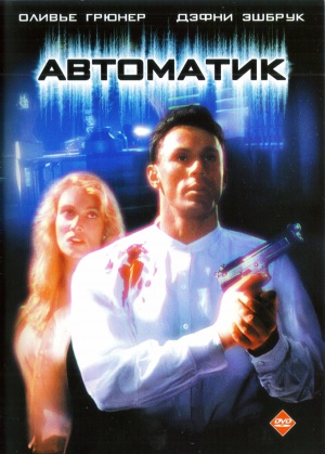 DVD