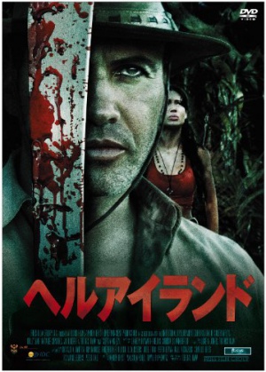 Surviving Evil