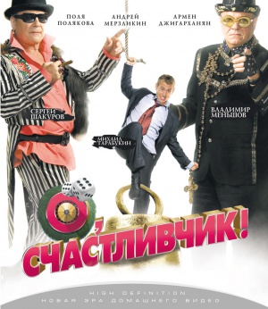 Blu-Ray