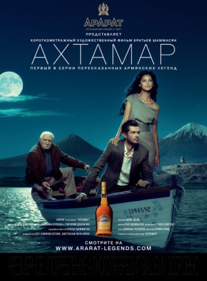 Akhtamar