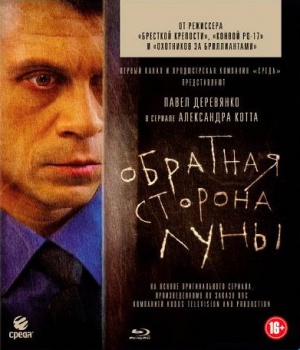 Blu-Ray